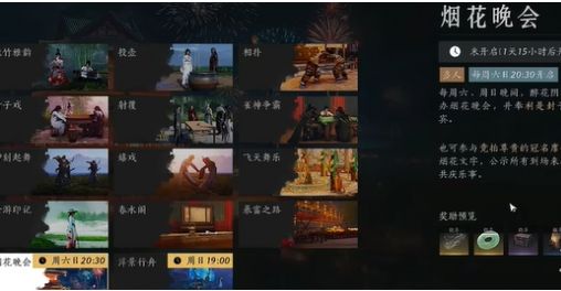 《燕云十六声》心法升阶残页怎么获得心法升阶残页获取方法3