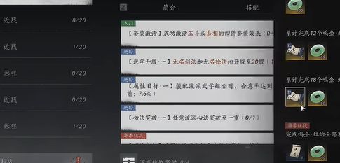 《燕云十六声》心法升阶残页怎么获得心法升阶残页获取方法6