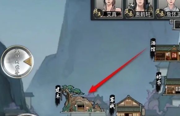 《鬼谷八荒》物品怎么存物品存放方法2