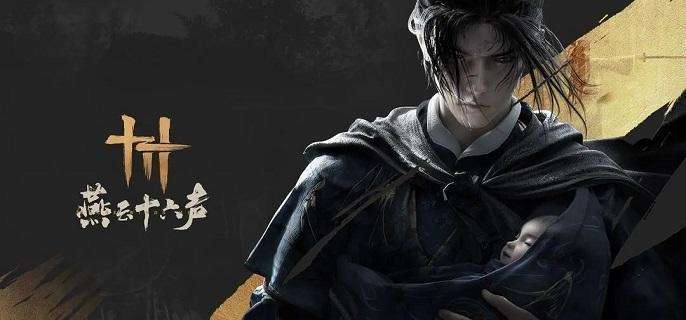 《燕云十六声》玉珏怎么获得玉珏获取方法1