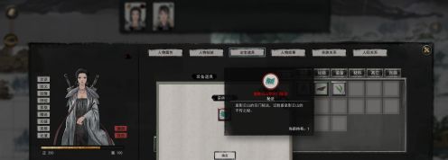 《鬼谷八荒》宗门秘法怎么夺回宗门秘法夺回方法6