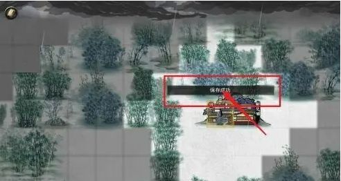 《鬼谷八荒》怎么存档存档方法4
