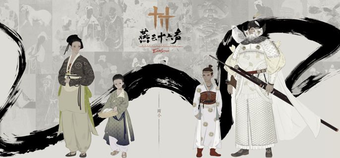 《燕云十六声》纯血紫色马怎么刷纯血紫色马获取方法1