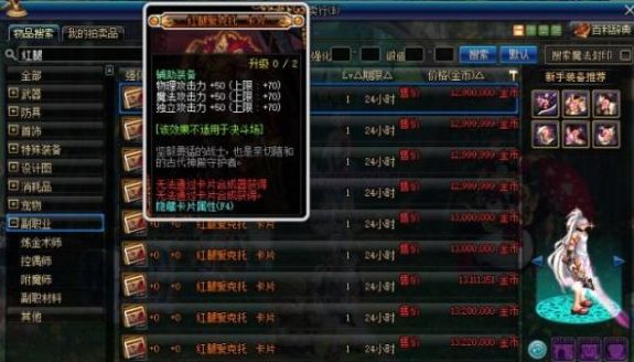 《dnf手游》附魔宝珠和卡片有什么区别附魔宝珠和卡片区别介绍3