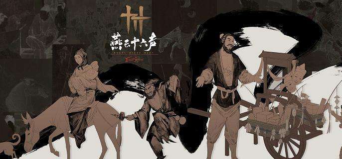 《燕云十六声》志趣技能怎么选志趣技能选择推荐1