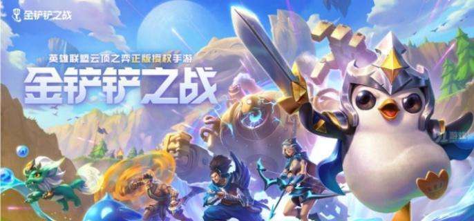 《金铲铲之战》s13希尔科技能是什么s13希尔科技能介绍1