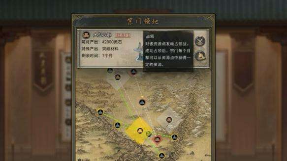 《鬼谷八荒》怎么灭宗灭宗方法4