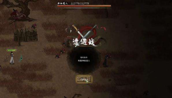 《鬼谷八荒》怎么灭宗灭宗方法2