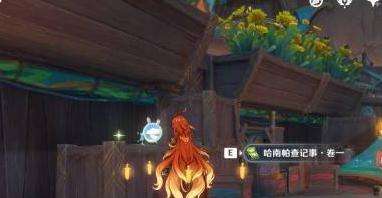 《原神》5.3全书籍成就怎么达成5.3全书籍成就达成攻略3