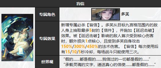《无期迷途》多芙技能攻略多芙如何搭配技能3