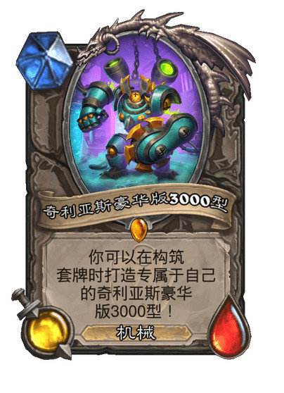 《炉石传说》污手骑卡组代码分享污手骑应该怎么玩5