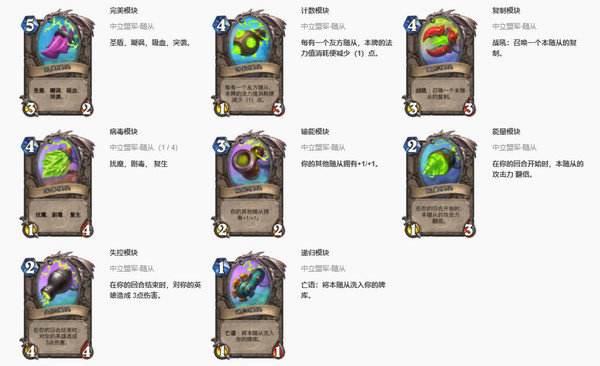 《炉石传说》污手骑卡组代码分享污手骑应该怎么玩6