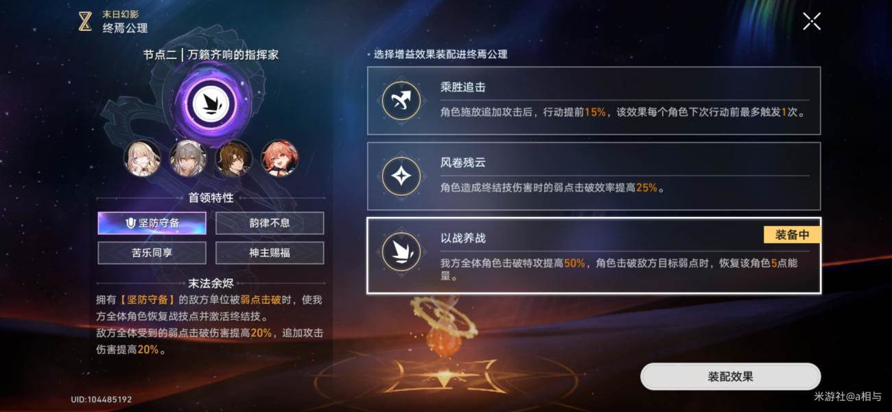 《崩坏星穹铁道》神主日阵容怎么选神主日四星阵容搭配攻略3