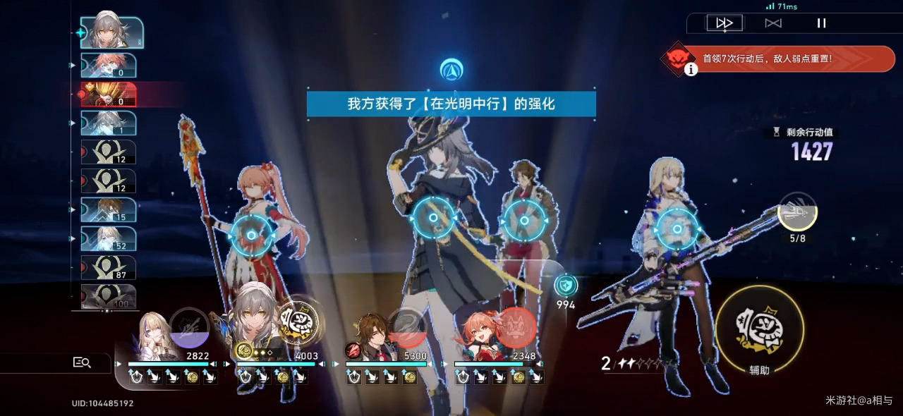 《崩坏星穹铁道》神主日阵容怎么选神主日四星阵容搭配攻略16