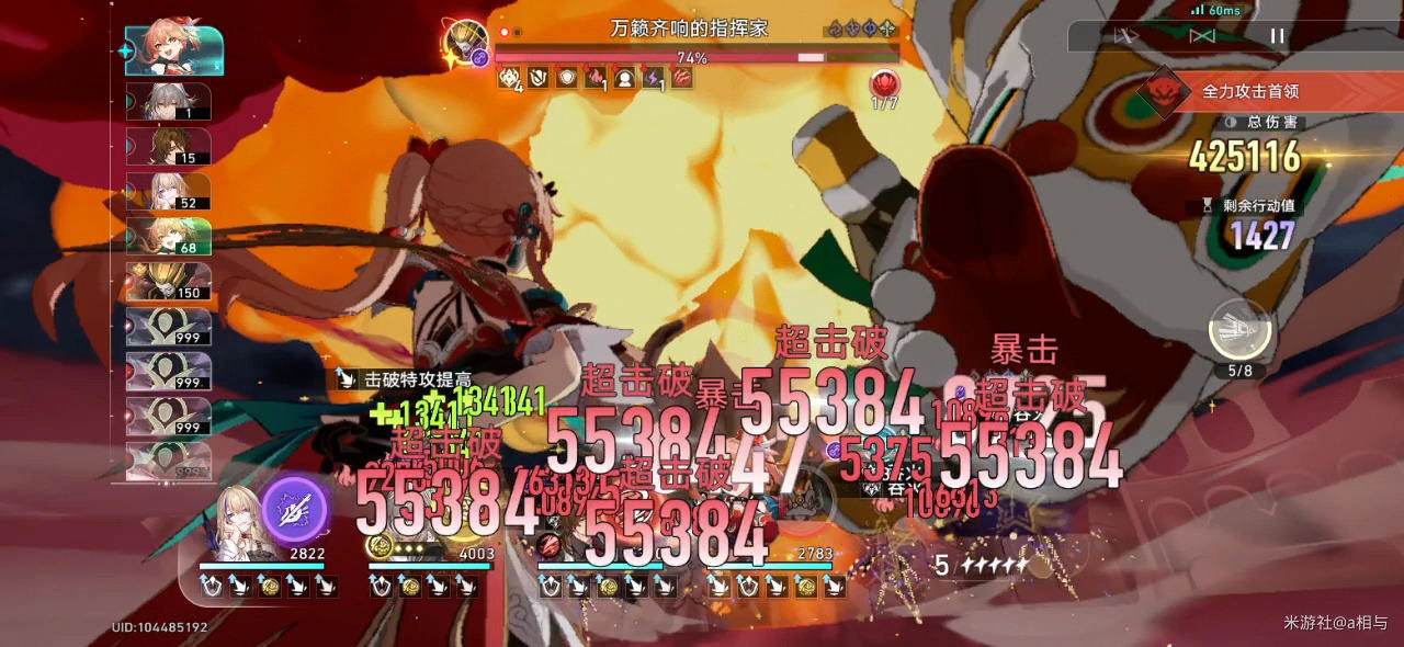 《崩坏星穹铁道》神主日阵容怎么选神主日四星阵容搭配攻略14