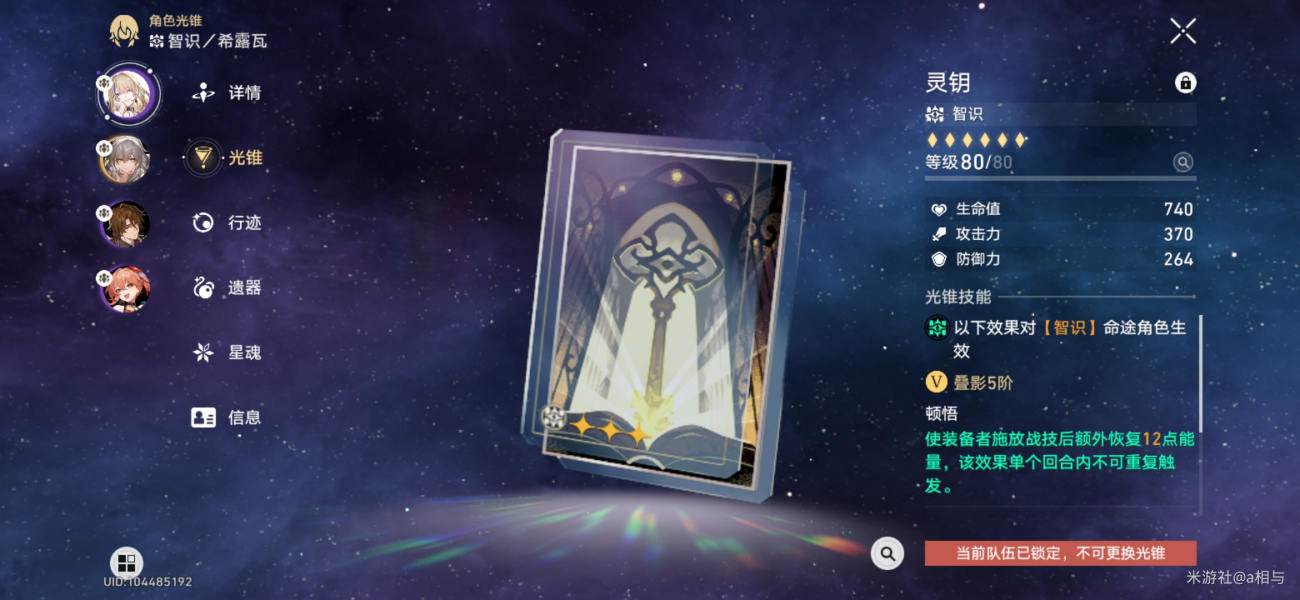 《崩坏星穹铁道》神主日阵容怎么选神主日四星阵容搭配攻略5