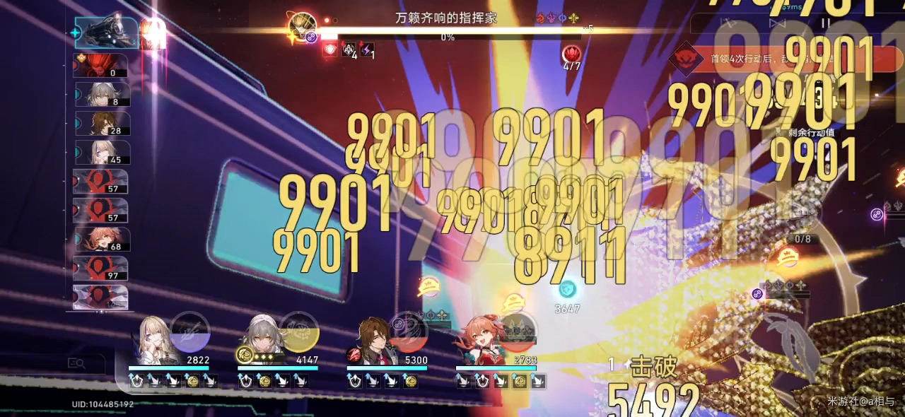 《崩坏星穹铁道》神主日阵容怎么选神主日四星阵容搭配攻略18