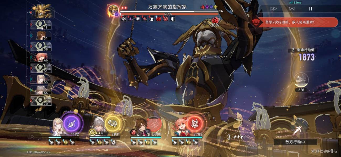 《崩坏星穹铁道》神主日阵容怎么选神主日四星阵容搭配攻略12
