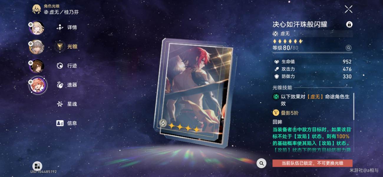 《崩坏星穹铁道》神主日阵容怎么选神主日四星阵容搭配攻略11