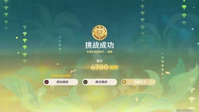 《原神》骑士的剑影任务触发方法及全流程攻略1