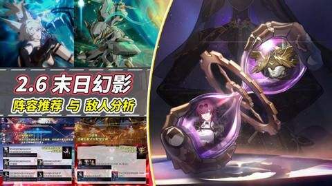 《崩坏星穹铁道》2.6卡芙卡怎么配队卡芙卡配队建议1