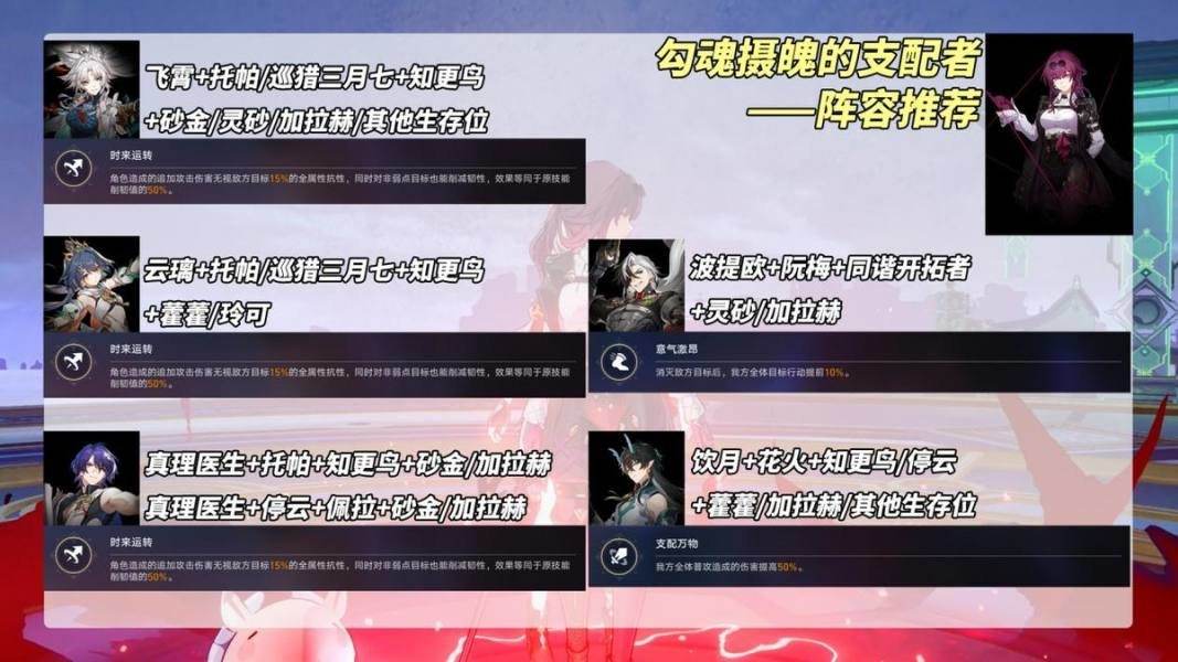 《崩坏星穹铁道》2.6卡芙卡怎么配队卡芙卡配队建议2
