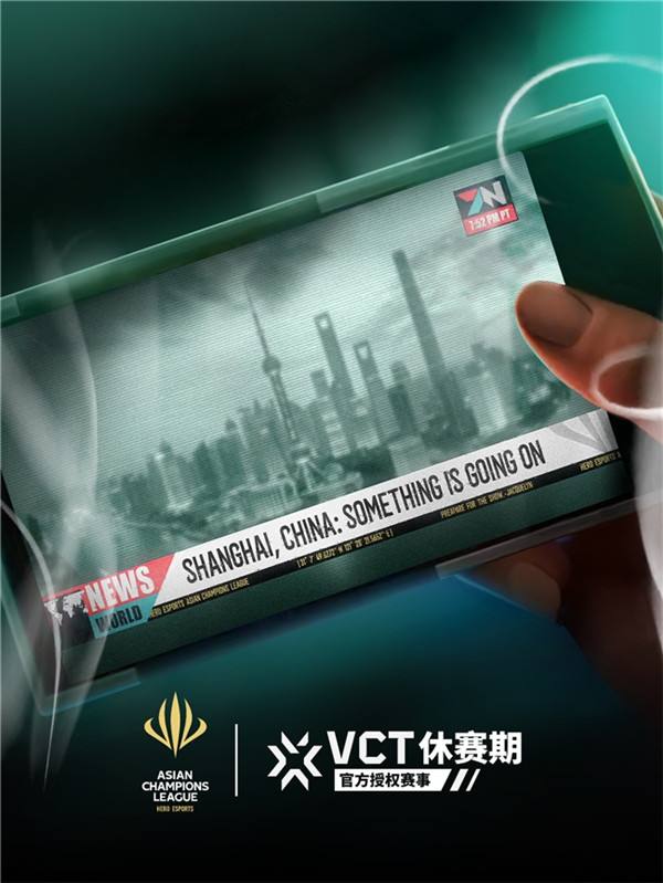 引领亚洲电竞新篇章:无畏契约正式加入ACL电竞亚冠赛事阵容