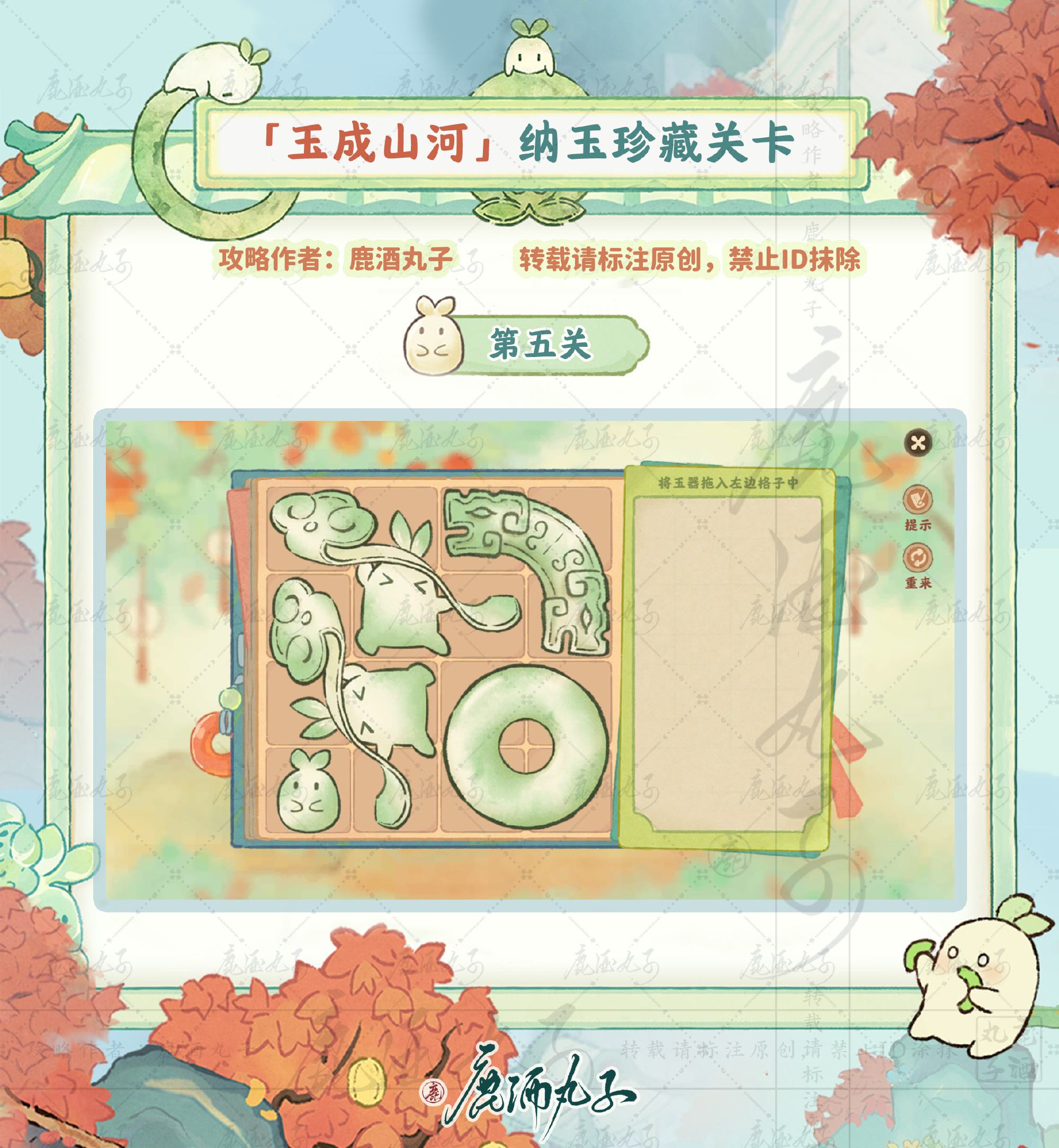 《桃源深处有人家》纳玉珍藏通关攻略纳玉珍藏关卡怎么过6