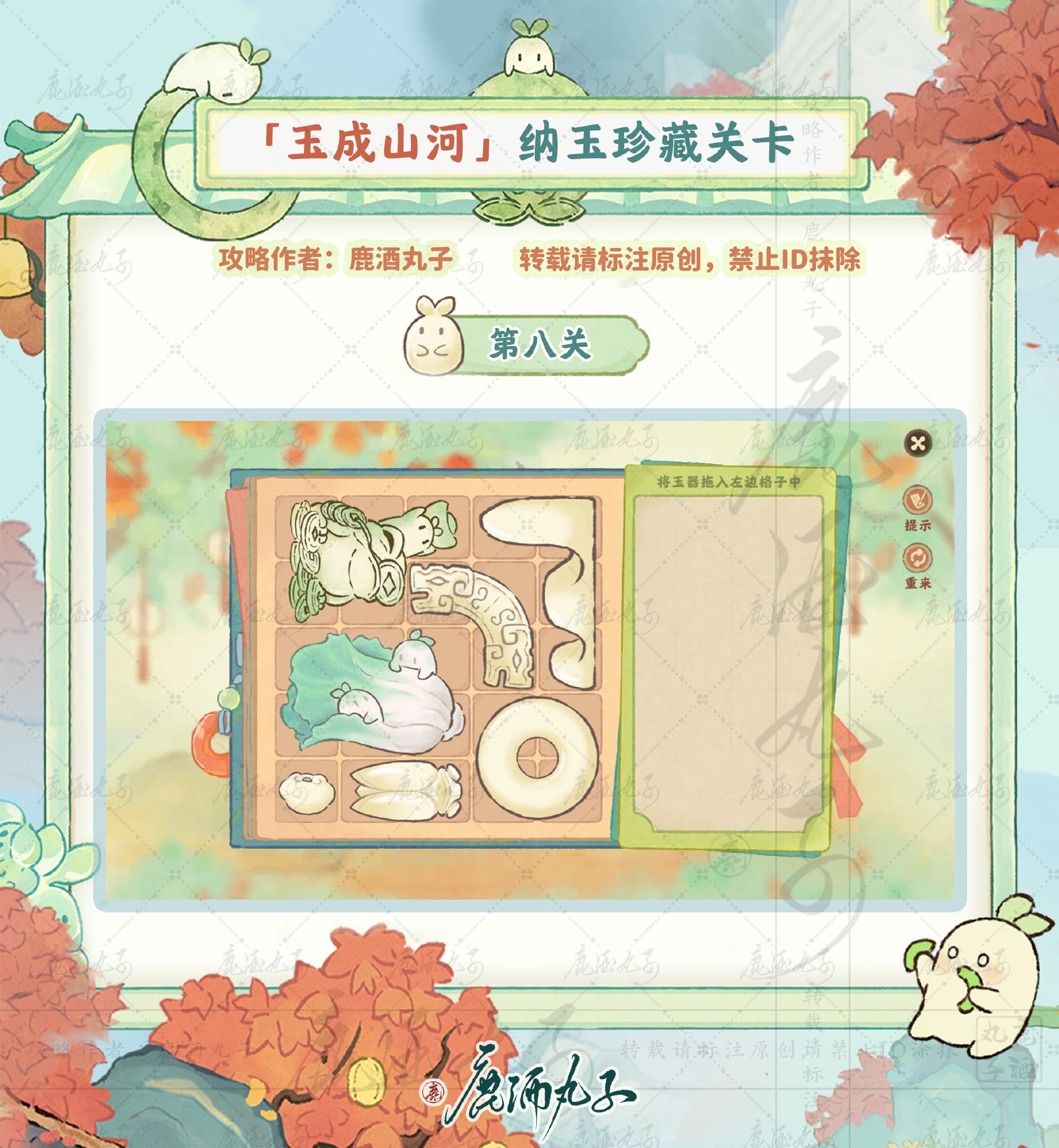 《桃源深处有人家》纳玉珍藏通关攻略纳玉珍藏关卡怎么过9
