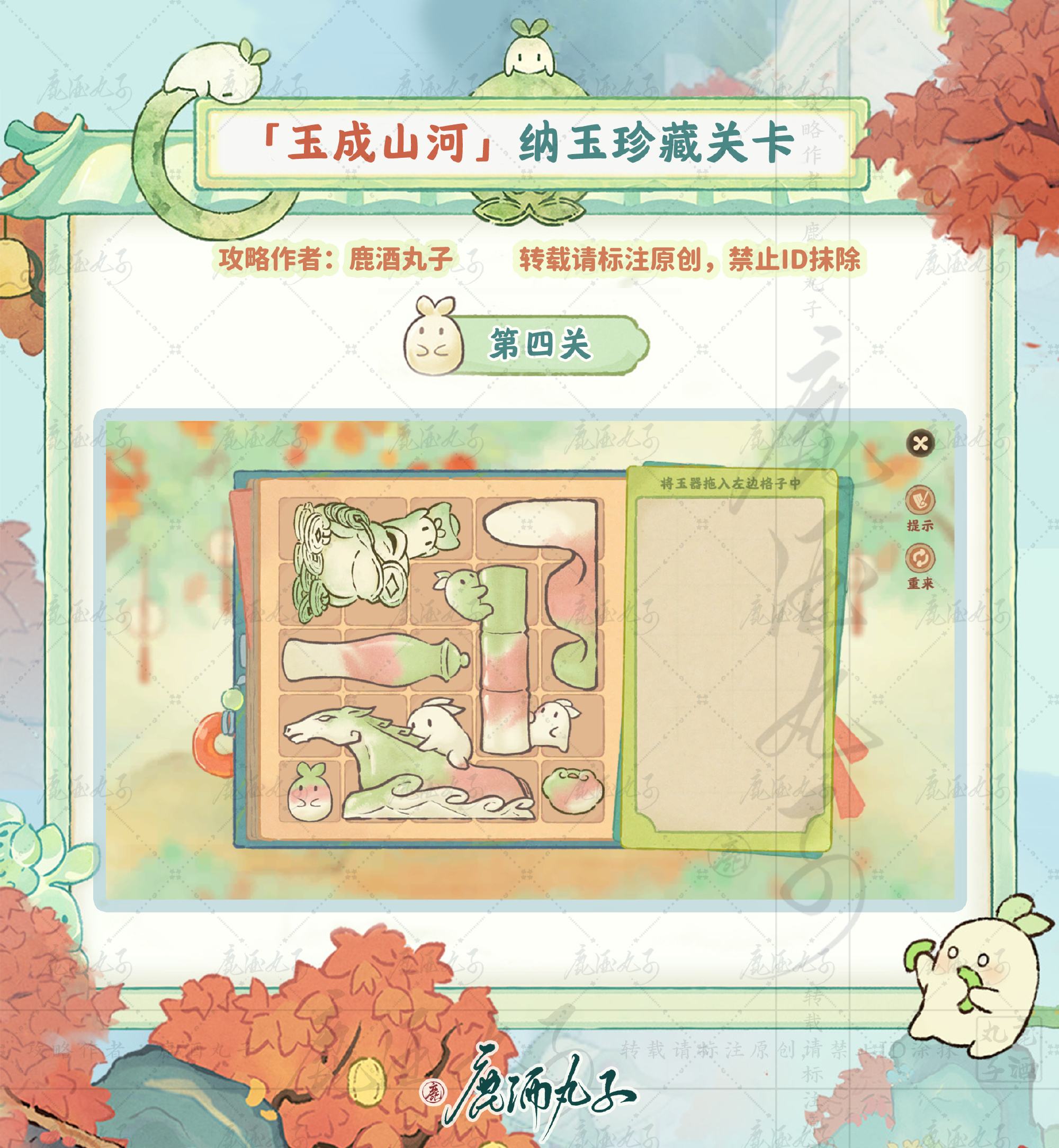 《桃源深处有人家》纳玉珍藏通关攻略纳玉珍藏关卡怎么过5