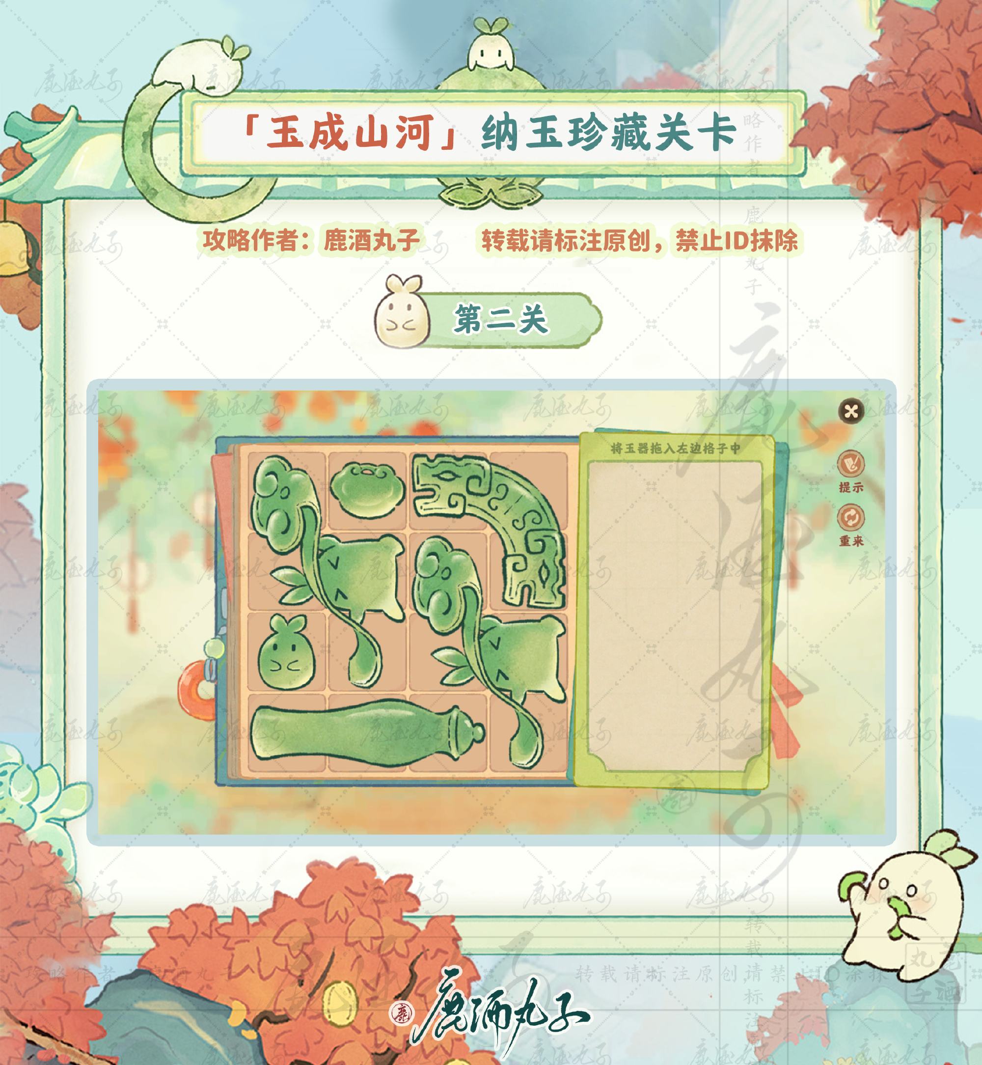 《桃源深处有人家》纳玉珍藏通关攻略纳玉珍藏关卡怎么过3