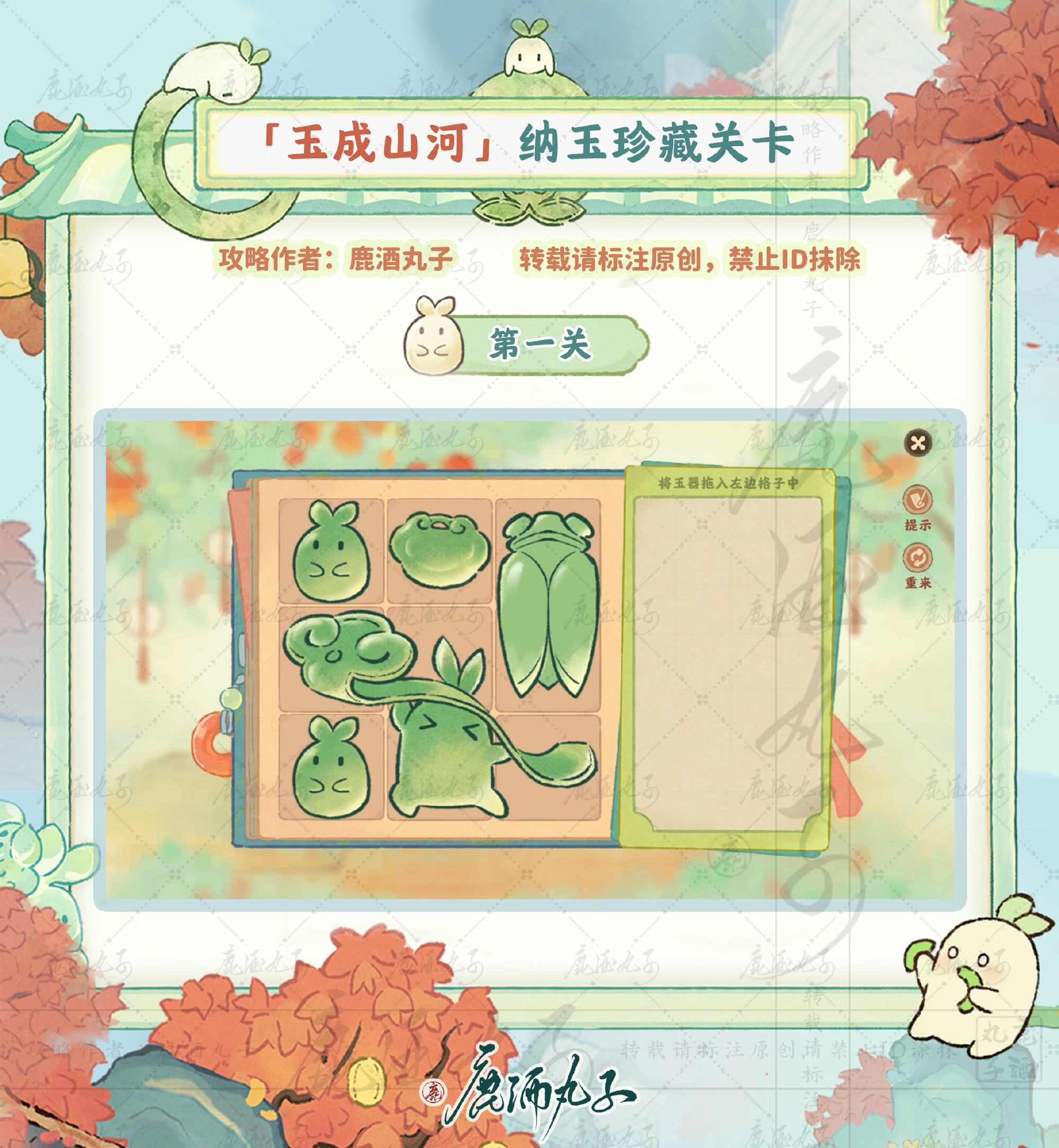 《桃源深处有人家》纳玉珍藏通关攻略纳玉珍藏关卡怎么过2