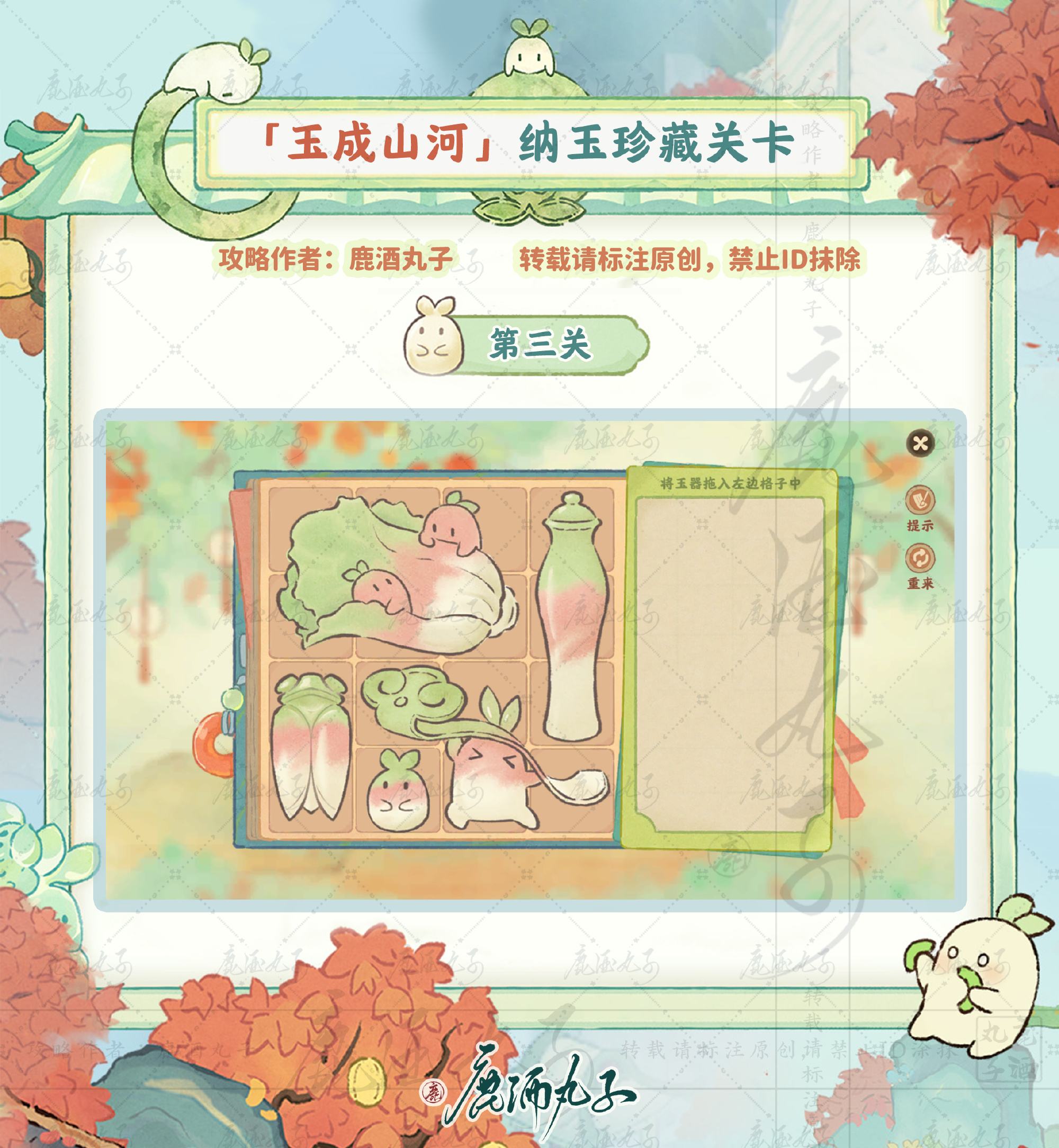 《桃源深处有人家》纳玉珍藏通关攻略纳玉珍藏关卡怎么过4