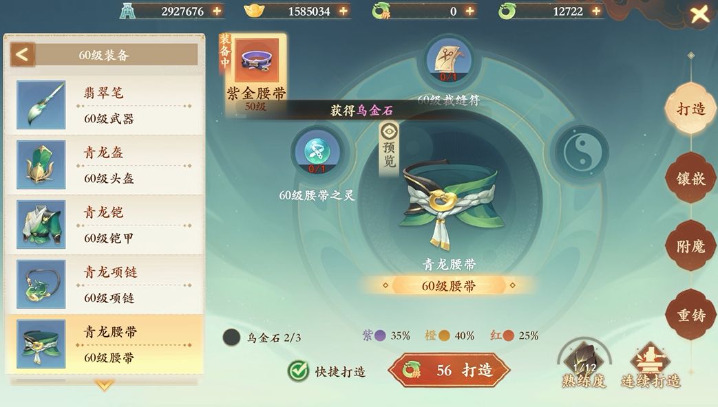 《封神幻想世界》第二天怎么玩第二天玩法攻略详解3