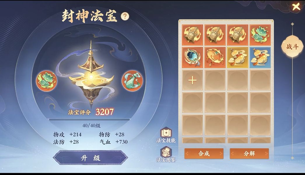 《封神幻想世界》第二天怎么玩第二天玩法攻略详解2