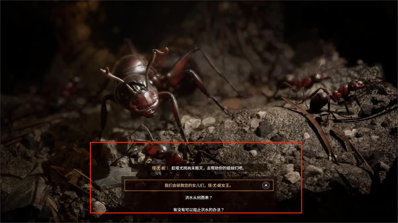 《蚂蚁帝国》第1关怎么玩第1关通关图文攻略7