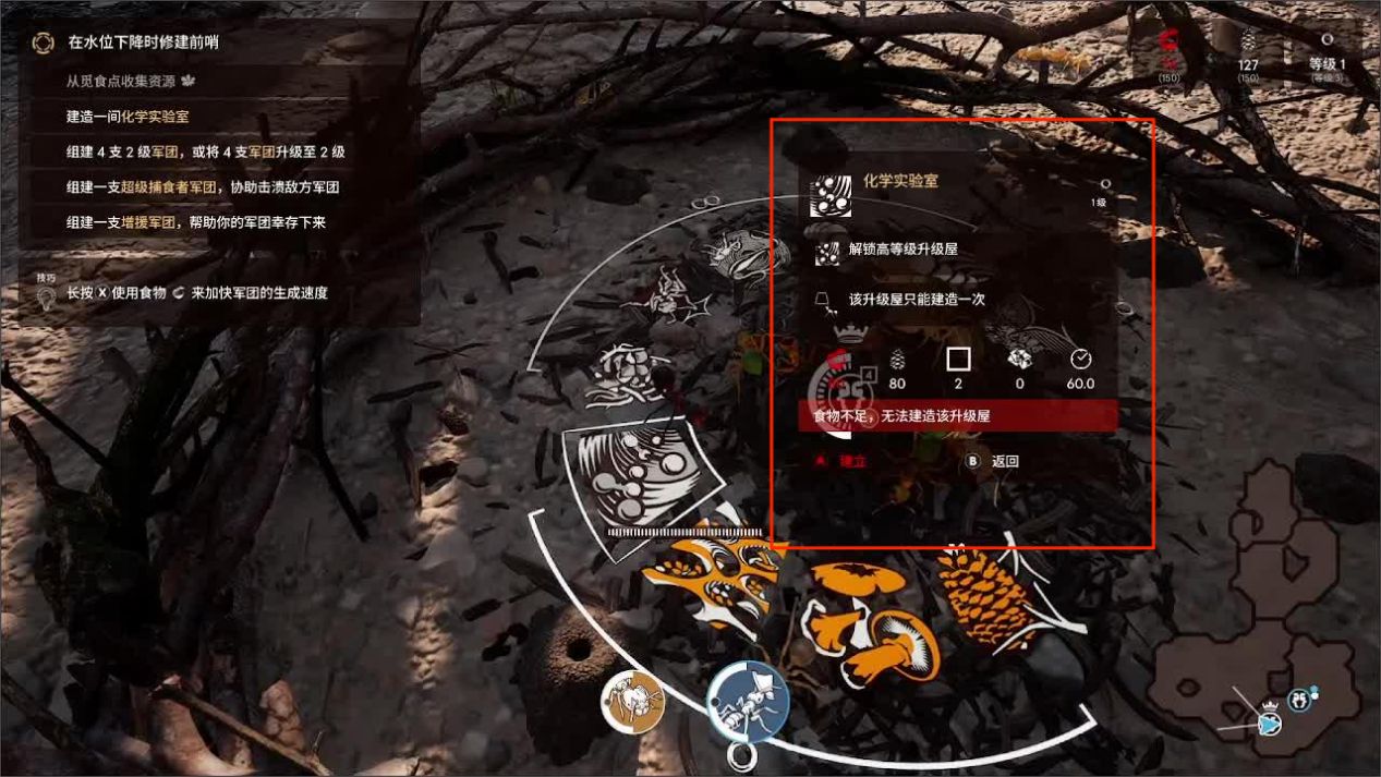 《蚂蚁帝国》第1关怎么玩第1关通关图文攻略11