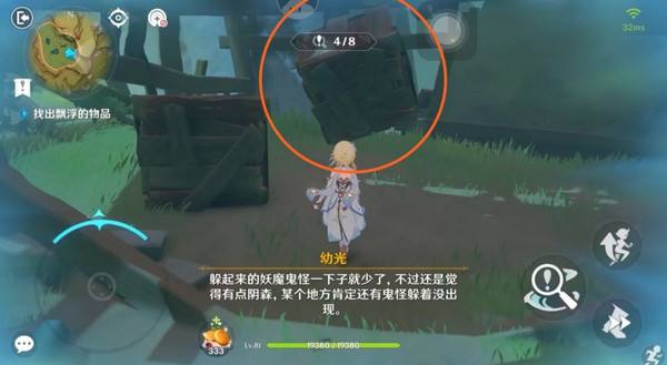 《原神》现实交映与梦第二天活动攻略现实交映与梦第2天怎么过8
