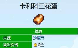 《星露谷物语》羊肚菌如何获得羊肚菌获取位置一览4