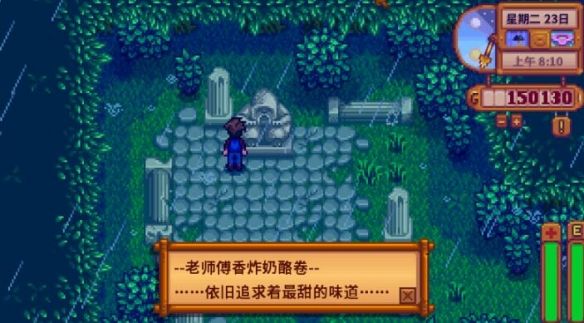 《星露谷物语》羊肚菌如何获得羊肚菌获取位置一览3