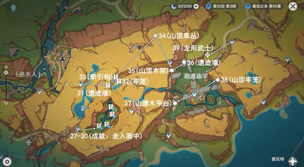 《原神》纳塔万火之瓯46个幻写灵位置汇总万火之瓯幻写灵在哪些地方31
