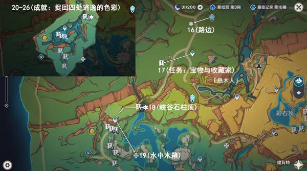 《原神》纳塔万火之瓯46个幻写灵位置汇总万火之瓯幻写灵在哪些地方18