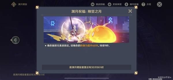 《原神》上半深渊第12层配队怎么打5.1版上半深渊第12层攻略3