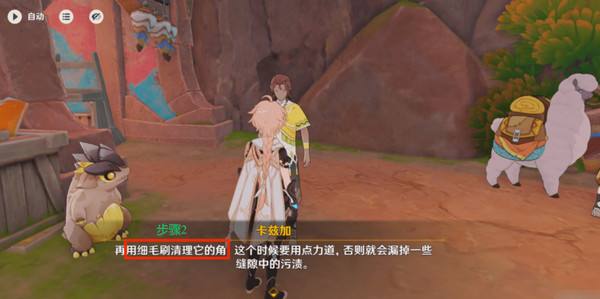 《原神》洗理嵴锋委托任务怎么完成纳塔每日委托任务洗理嵴锋攻略16