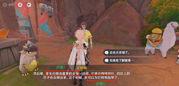 《原神》洗理嵴锋委托任务怎么完成纳塔每日委托任务洗理嵴锋攻略17
