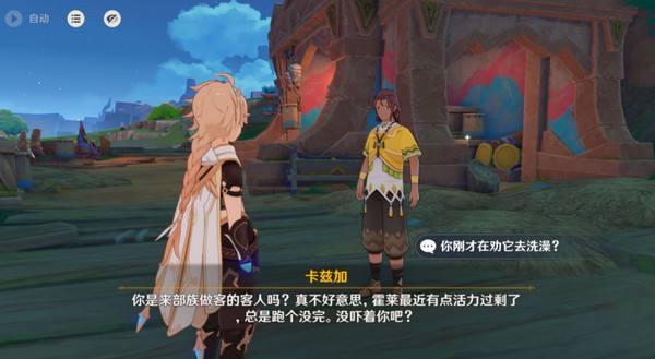 《原神》洗理嵴锋委托任务怎么完成纳塔每日委托任务洗理嵴锋攻略4