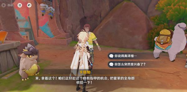 《原神》洗理嵴锋委托任务怎么完成纳塔每日委托任务洗理嵴锋攻略14