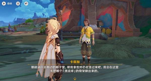 《原神》洗理嵴锋委托任务怎么完成纳塔每日委托任务洗理嵴锋攻略6