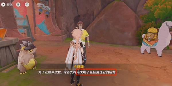 《原神》洗理嵴锋委托任务怎么完成纳塔每日委托任务洗理嵴锋攻略15