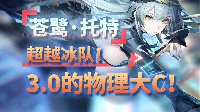 《深空之眼》苍鹭托特技能玩法攻略苍鹭托特技能玩法攻略1